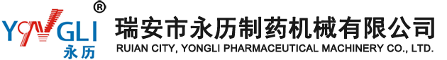 YL-2B 半自動(dòng)數(shù)粒機(jī)-數(shù)粒機(jī)-瑞安市永歷制藥機(jī)械有限公司-瑞安市永歷制藥機(jī)械有限公司